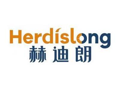 赫迪朗HERDISLONG