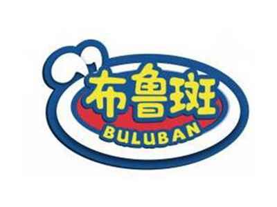 布鲁斑BULUBAN