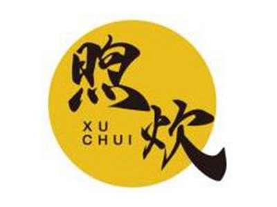 煦炊XUCHUI