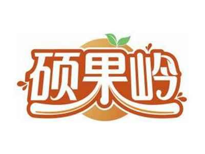 硕果岭
