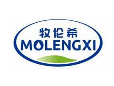 牧伦希MOLENGXI