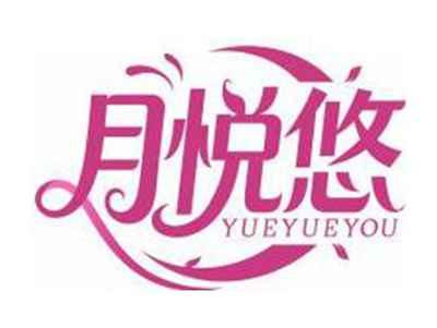 月悦悠YUEYUEYOU