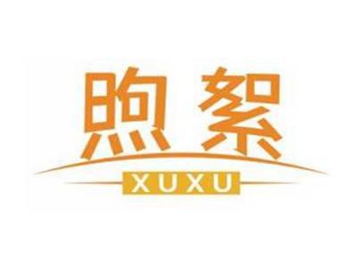 煦絮XUXU