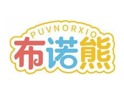 布诺熊PUVNORXIO