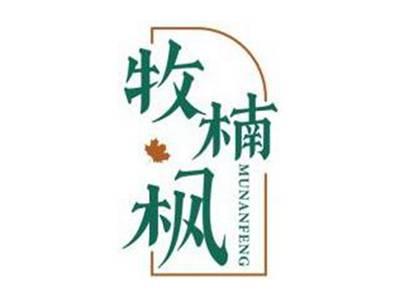 牧楠枫MUNANFENG