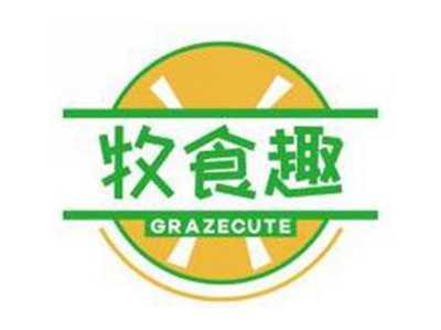 牧食趣GRAZECUTE