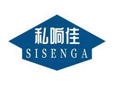 私响佳SISENGA