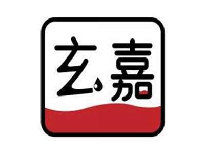 玄嘉