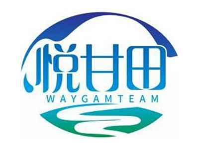 悦甘田WAYGAMTEAM