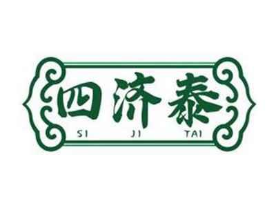 四济泰SIJITAI
