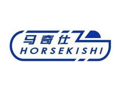 马奇仕HORSEKISHI