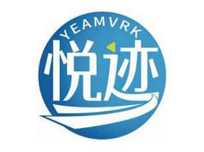 悦迹YEAMVRK