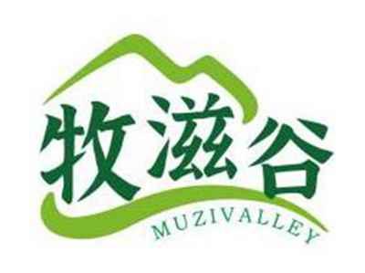 牧滋谷MUZIVALLEY