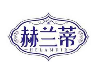 赫兰蒂HELAMDIR
