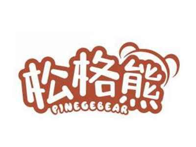 松格熊PINEGEBEAR