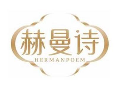 赫曼诗HERMANPOEM