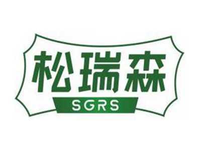 松瑞森SGRS