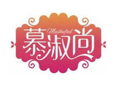 慕淑尚MUSHUFAD