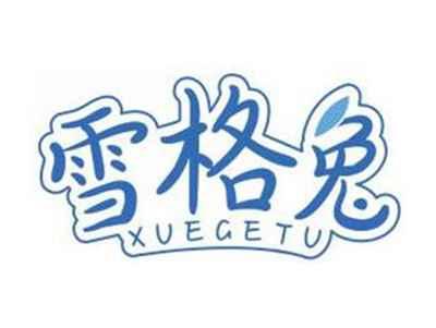 雪格兔XUEGETU