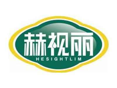 赫视丽HESIGHTLIM