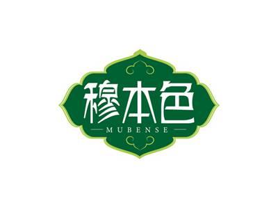 穆本色MUBENSE