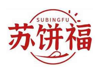 苏饼福SUBINGFU
