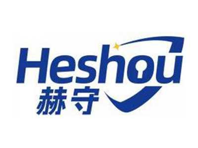 赫守HESHOU