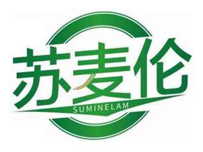 苏麦伦SUMINELAM