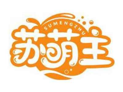 苏萌主SUMENGZHU