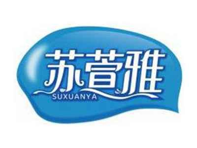 苏萱雅SUXUANYA