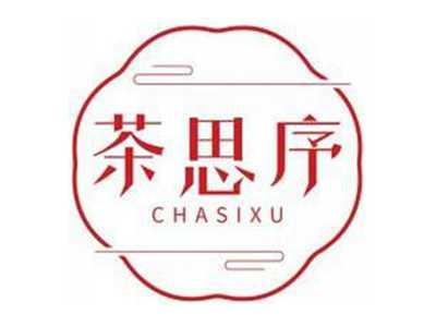 茶思序CHASIXU