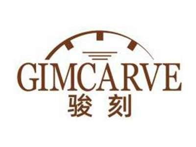 骏刻GIMCARVE