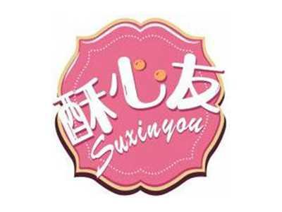 酥心友SUXINYOU