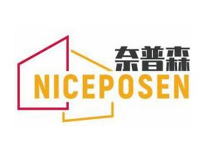 奈普森NICEPOSEN