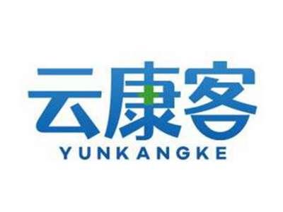 云康客YUNKANGKE