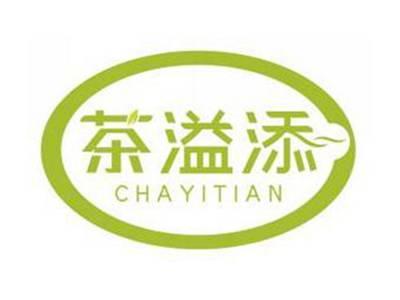 茶溢添CHAYITIAN