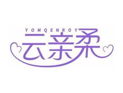 云亲柔YOMQENROY