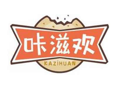 咔滋欢KAZIHUAN