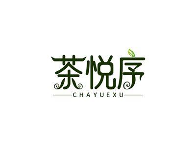茶悦序CHAYUEXU