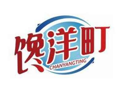 馋洋町CHANYANGTING
