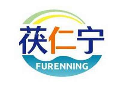茯仁宁FURENNING