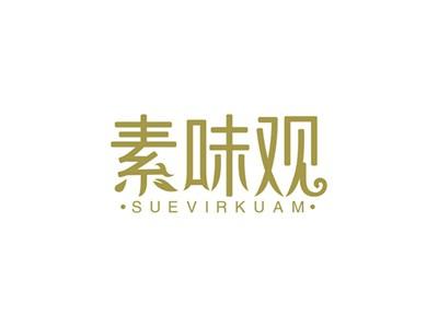 素味观SUEVIRKUAM