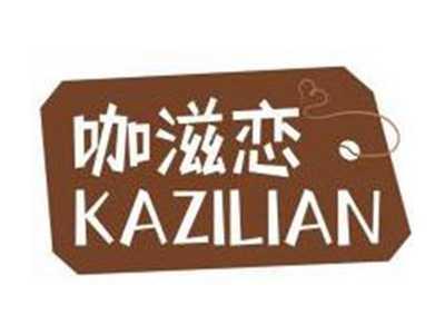 咖滋恋KAZILIAN