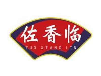 佐香临ZUOXIANGLIN
