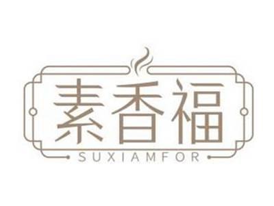 素香福SUXIAMFOR