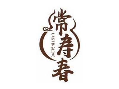 常寿春LASTINGLIVE