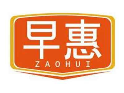 早惠ZAOHUI