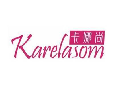 卡娜尚KARELASOM
