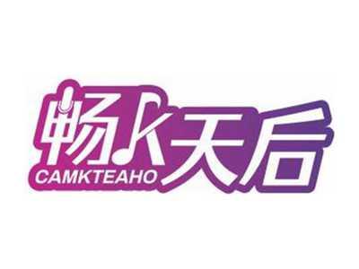 畅K天后CAMKTEAHO