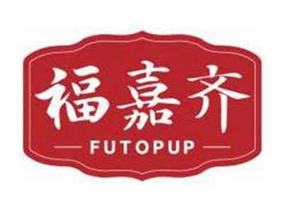 福嘉齐FUTOPUP